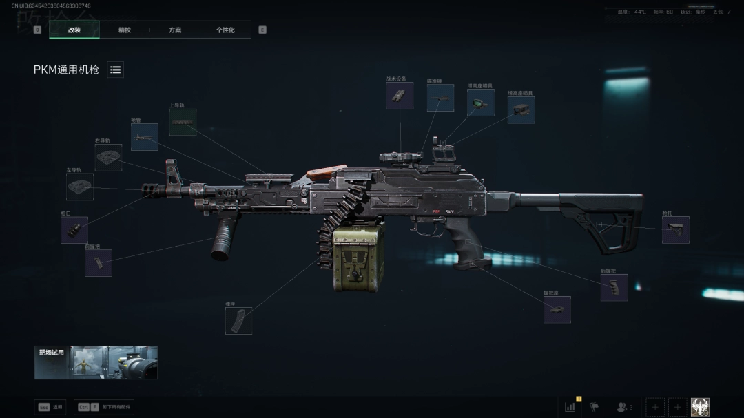 三角洲行动s7赛季PKM改枪方案