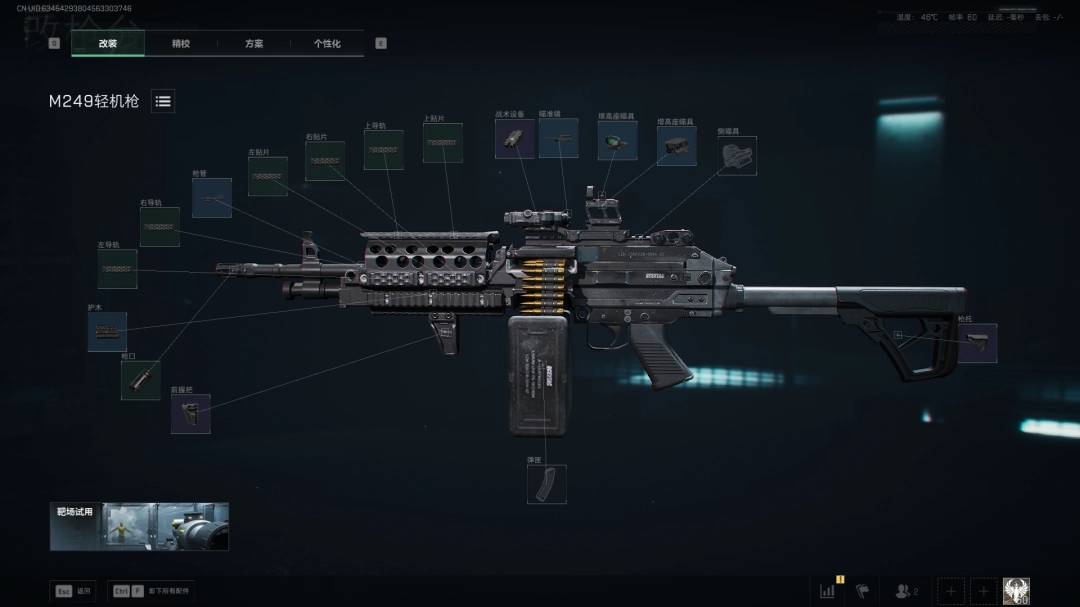 三角洲行动s7赛季M249改枪方案