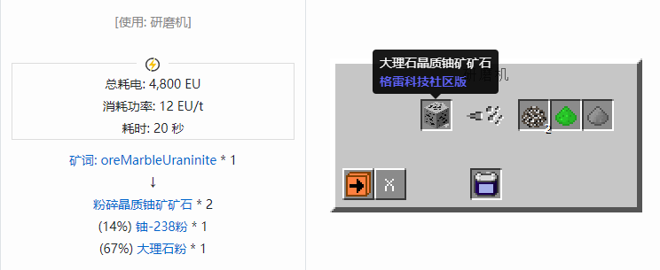 我的世界格雷科技社区版粉合成表大全