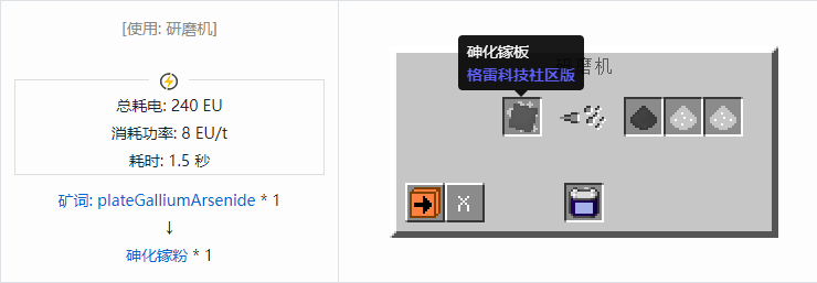 我的世界格雷科技社区版粉合成表大全