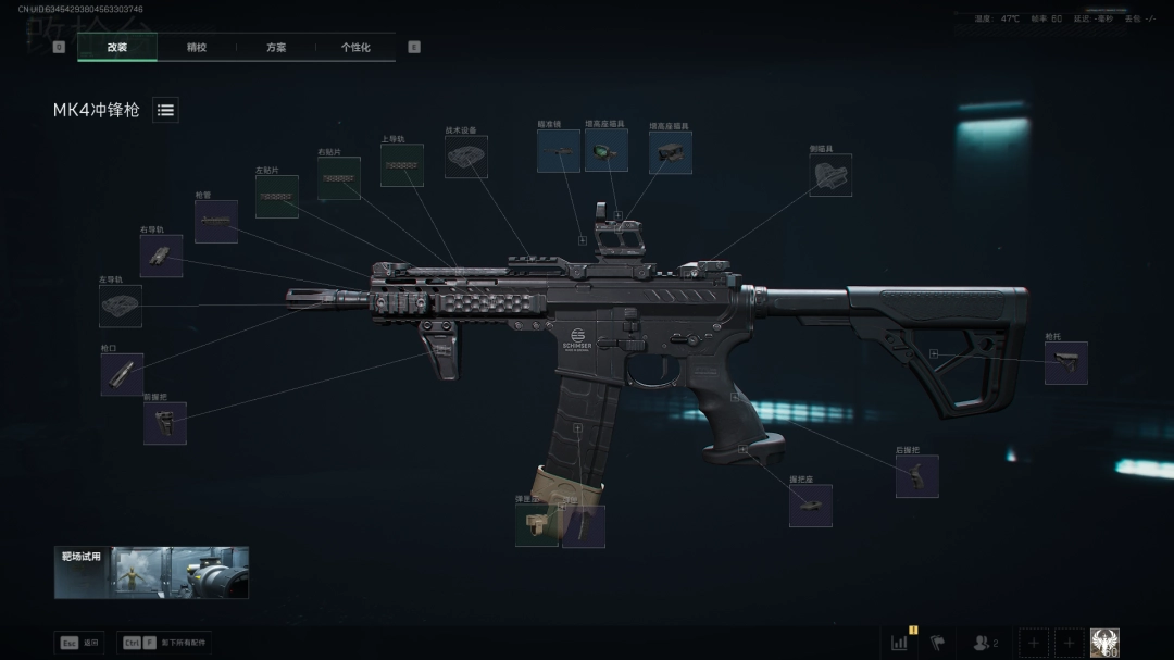 三角洲行动s7赛季MK4改枪方案