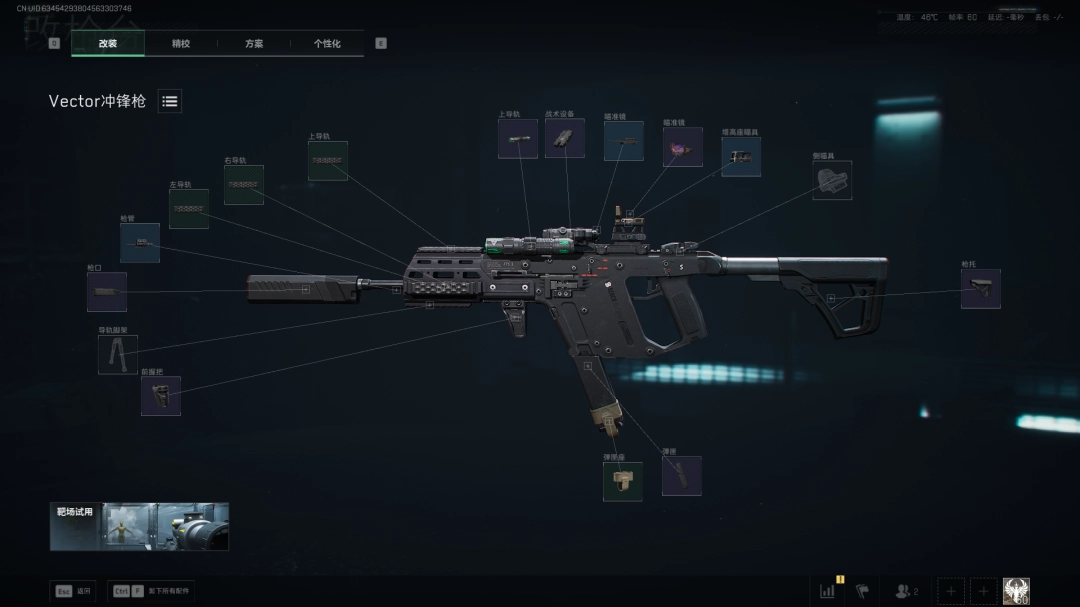 三角洲行动s7赛季Vector改枪方案