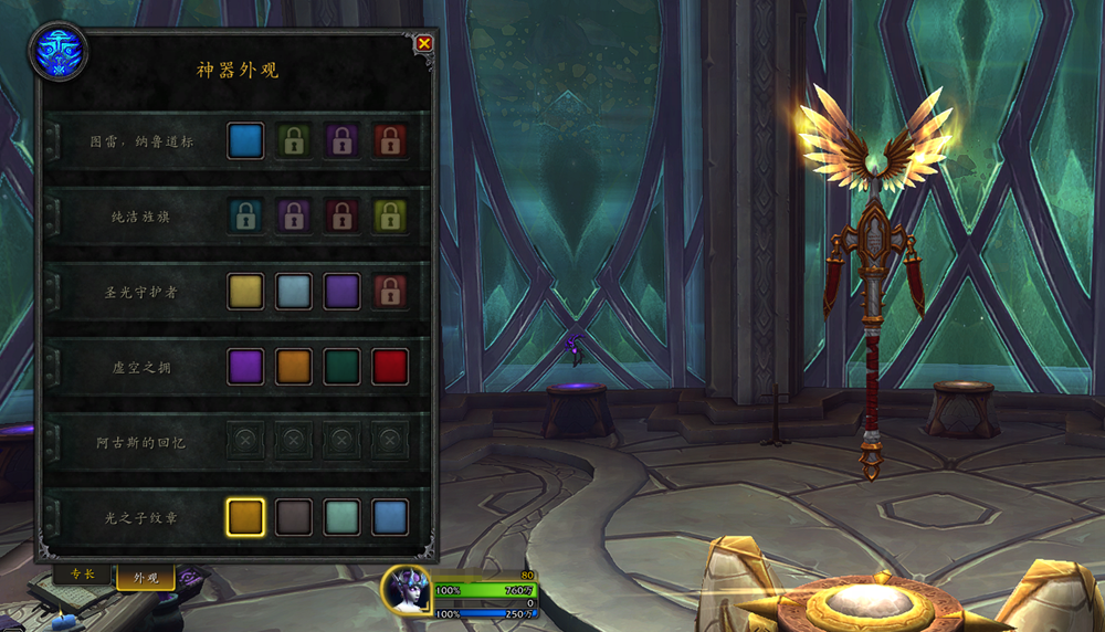 魔兽世界军团再临remix神牧隐藏外观获得方法