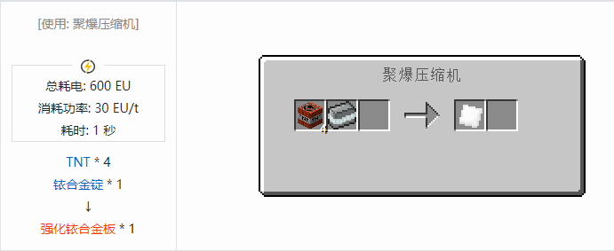 我的世界格雷科技社区版锭合成表大全