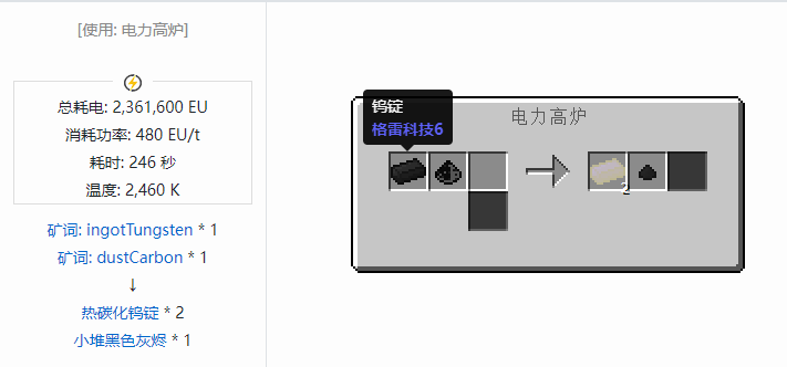 我的世界格雷科技社区版锭合成表大全