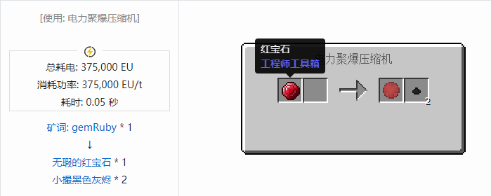 我的世界格雷科技社区版晶体合成表大全