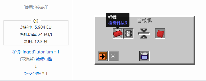 我的世界格雷科技社区版板合成表大全