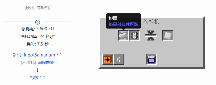我的世界格雷科技社区版板合成表大全