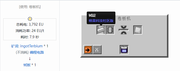 我的世界格雷科技社区版板合成表大全