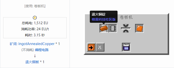 我的世界格雷科技社区版板合成表大全