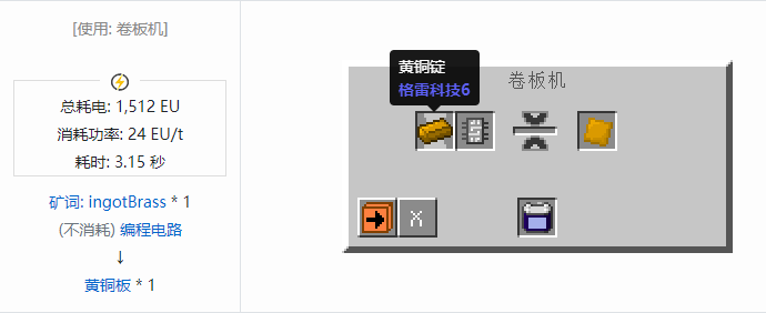 我的世界格雷科技社区版板合成表大全