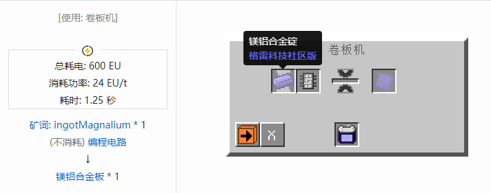 我的世界格雷科技社区版板合成表大全