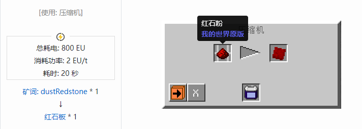 我的世界格雷科技社区版板合成表大全