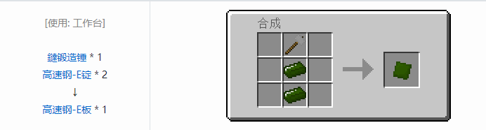 我的世界格雷科技社区版板合成表大全