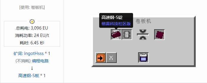 我的世界格雷科技社区版板合成表大全
