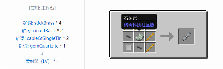 我的世界格雷科技社区版核心机器组件合成表大全