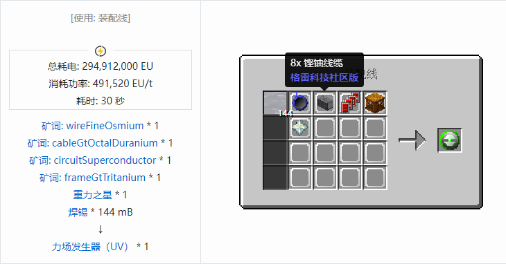 我的世界格雷科技社区版核心机器组件合成表大全