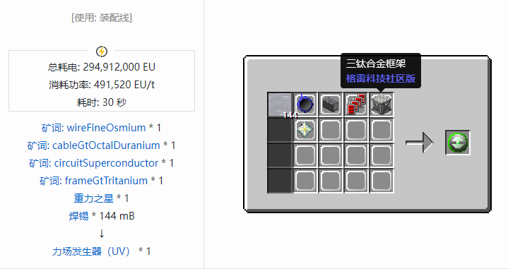 我的世界格雷科技社区版核心机器组件合成表大全