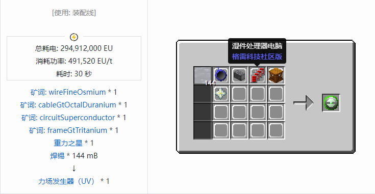 我的世界格雷科技社区版核心机器组件合成表大全