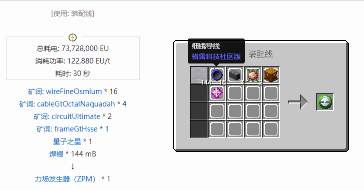 我的世界格雷科技社区版核心机器组件合成表大全