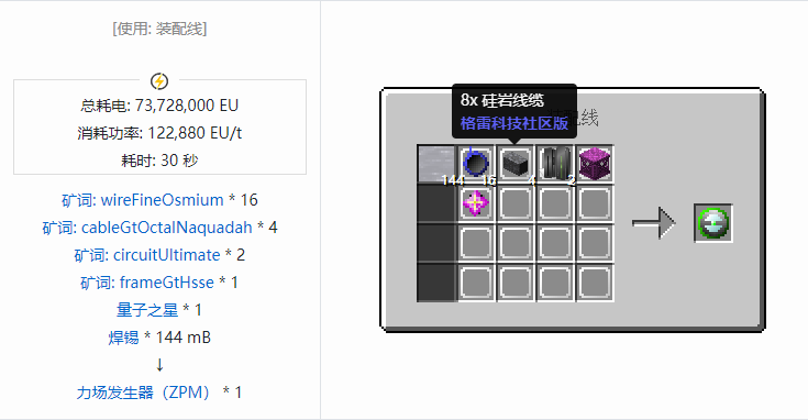 我的世界格雷科技社区版核心机器组件合成表大全
