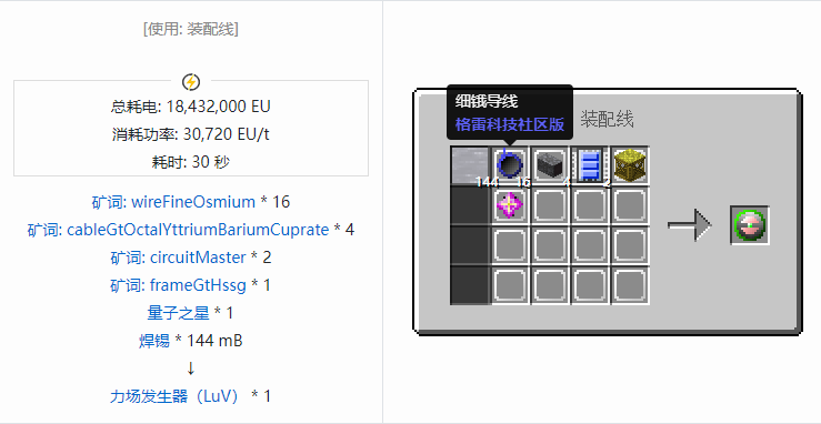 我的世界格雷科技社区版核心机器组件合成表大全
