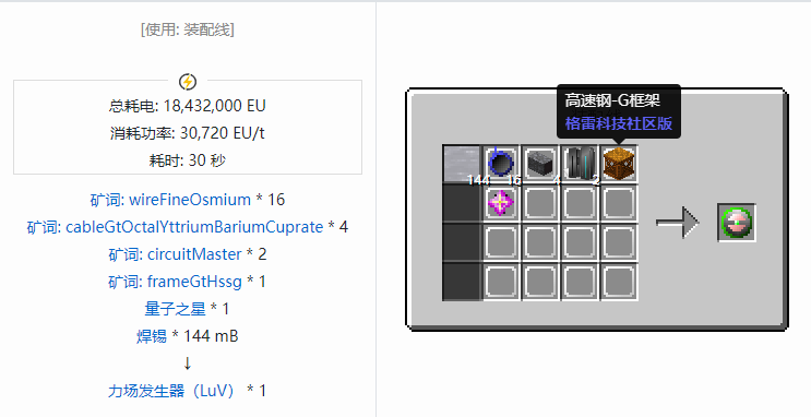 我的世界格雷科技社区版核心机器组件合成表大全