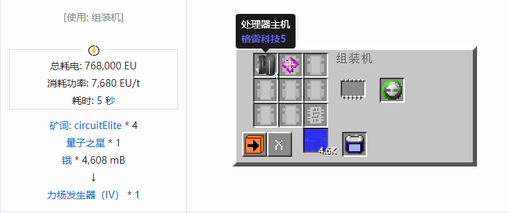 我的世界格雷科技社区版核心机器组件合成表大全