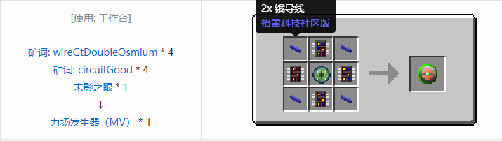 我的世界格雷科技社区版核心机器组件合成表大全