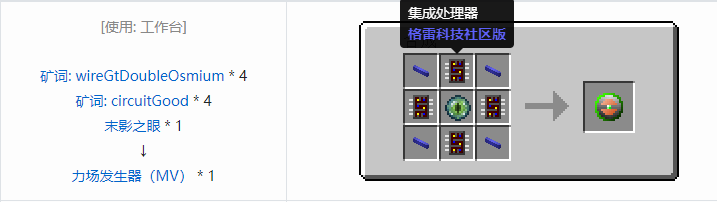 我的世界格雷科技社区版核心机器组件合成表大全