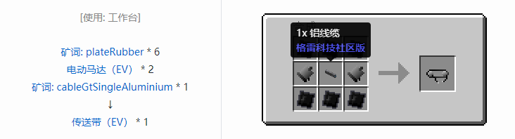 我的世界格雷科技社区版核心机器组件合成表大全