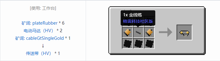 我的世界格雷科技社区版核心机器组件合成表大全