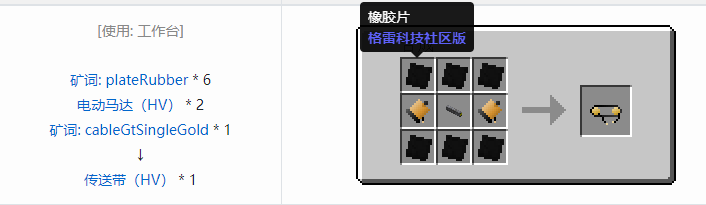 我的世界格雷科技社区版核心机器组件合成表大全
