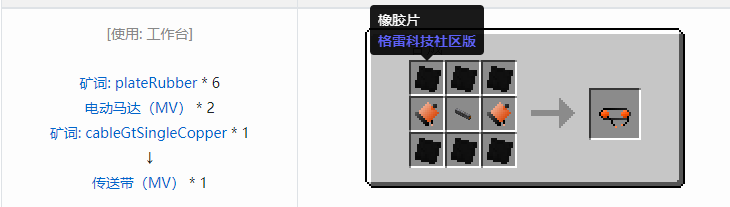我的世界格雷科技社区版核心机器组件合成表大全