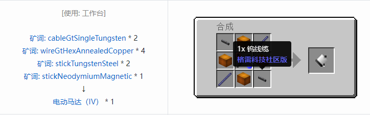 我的世界格雷科技社区版核心机器组件合成表大全