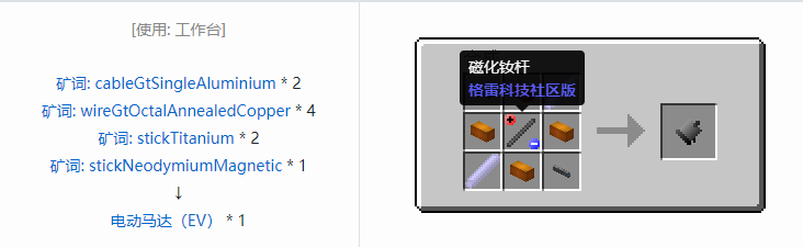 我的世界格雷科技社区版核心机器组件合成表大全