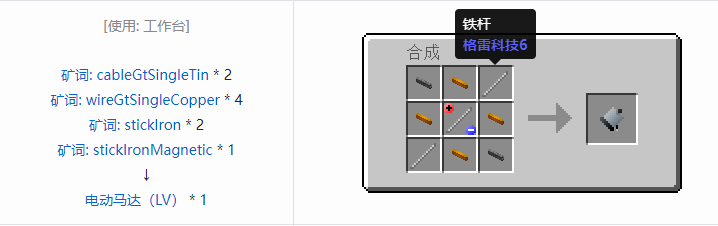 我的世界格雷科技社区版核心机器组件合成表大全