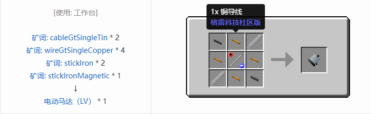 我的世界格雷科技社区版核心机器组件合成表大全