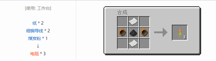 我的世界格雷科技社区版芯片合成表大全