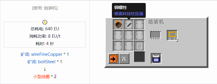 我的世界格雷科技社区版芯片合成表大全