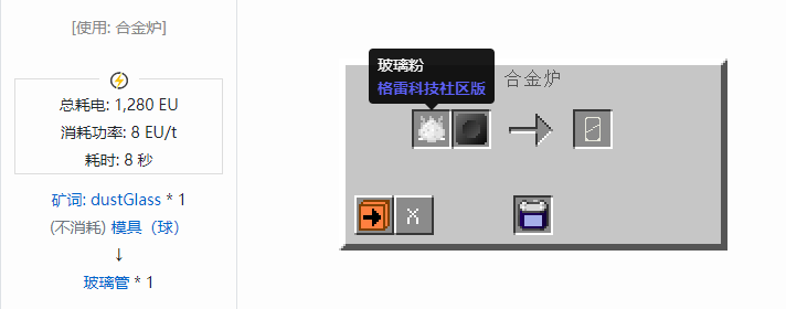 我的世界格雷科技社区版芯片合成表大全