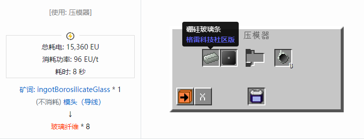我的世界格雷科技社区版芯片合成表大全