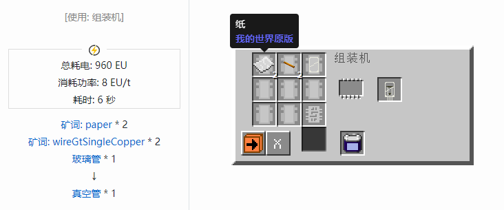 我的世界格雷科技社区版芯片合成表大全