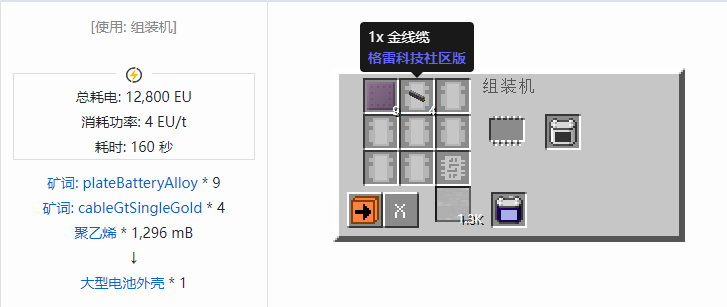 我的世界格雷科技社区版材料合成表大全