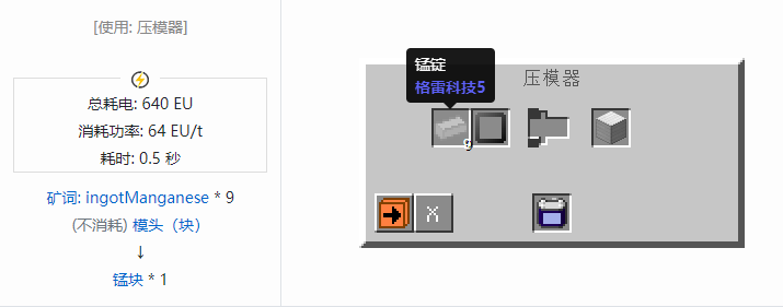 我的世界格雷科技社区版压缩方块合成表大全