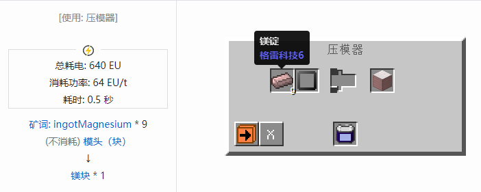 我的世界格雷科技社区版压缩方块合成表大全