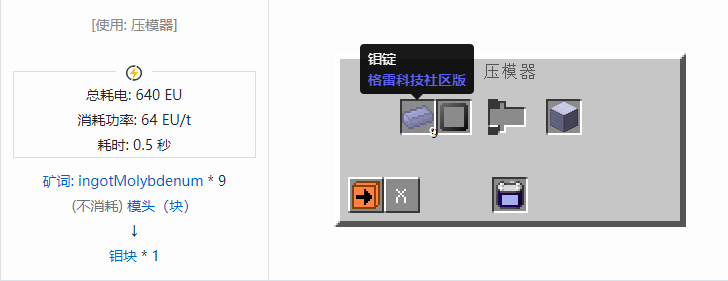 我的世界格雷科技社区版压缩方块合成表大全