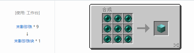 我的世界格雷科技社区版压缩方块合成表大全