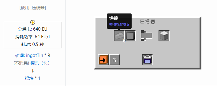 我的世界格雷科技社区版压缩方块合成表大全