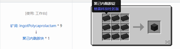 我的世界格雷科技社区版压缩方块合成表大全